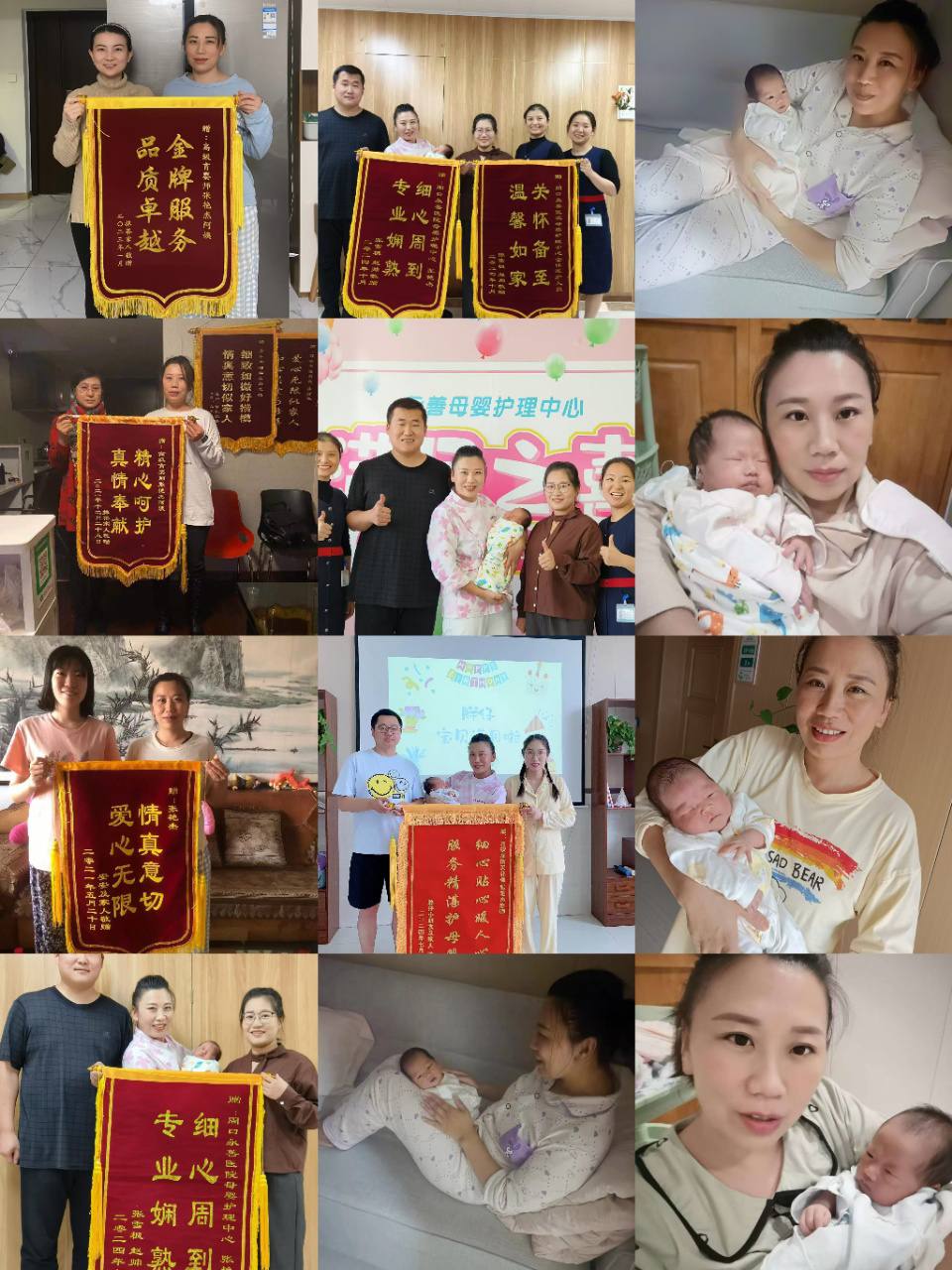 荣誉锦旗与服务瞬间